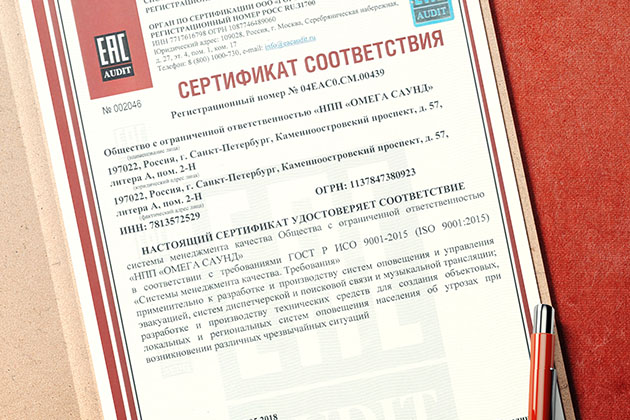 Получен сертификат ISO 9001