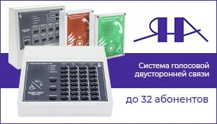 СГС Яна