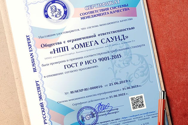 Получен сертификат ISO 9001