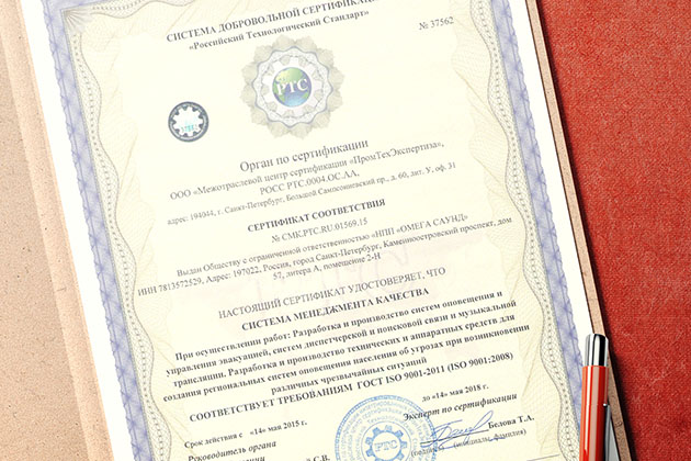 Получен сертификат ISO 9001